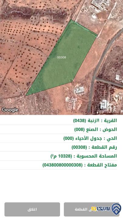 ارض للبيع مساحة 10328م في اجمع مواقع المفرق