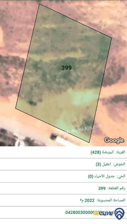 قطعة ارض مساحة 2022م للبيع في المفرق-البويضة