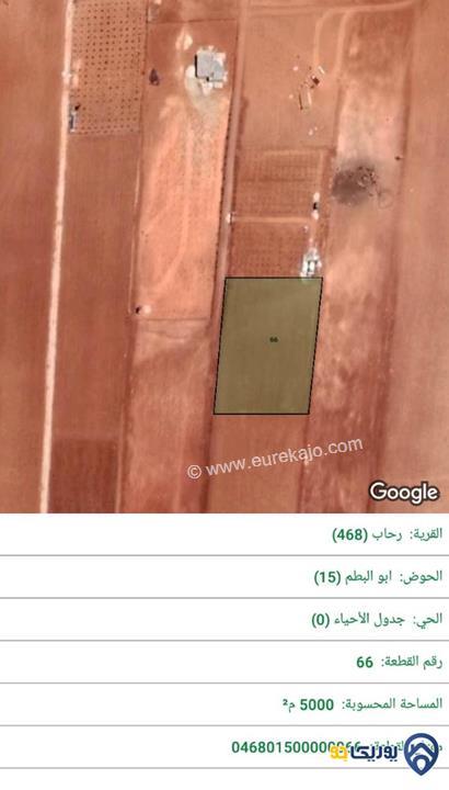قطعة ارض مساحة 5000م للبيع في المفرق-رحاب