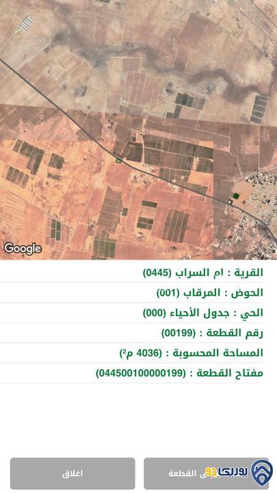 ارض مساحة 4036م للبيع في ام السراب-المفرق
