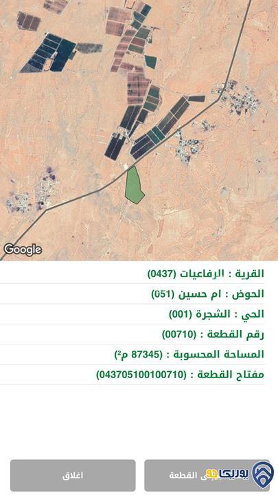 ارض للبيع بسعر مغري  مساحة 87345م في المفرق
