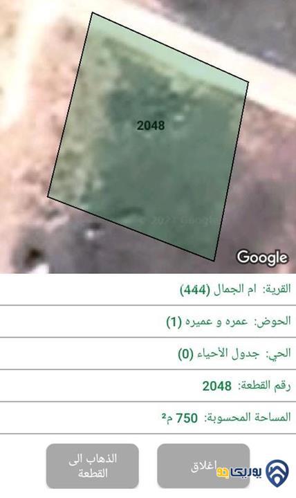 ارض مساحة 750م للبيع في البادية الشمالية-المفرق