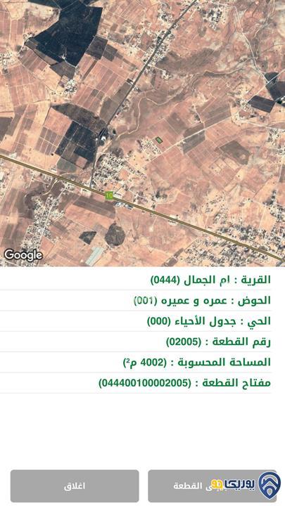 ارض مساحة 4002م للبيع في ام الجمال-المفرق