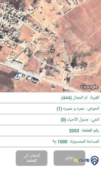 ارض مساحة 1000م للبيع في البادية الشمالية-المفرق