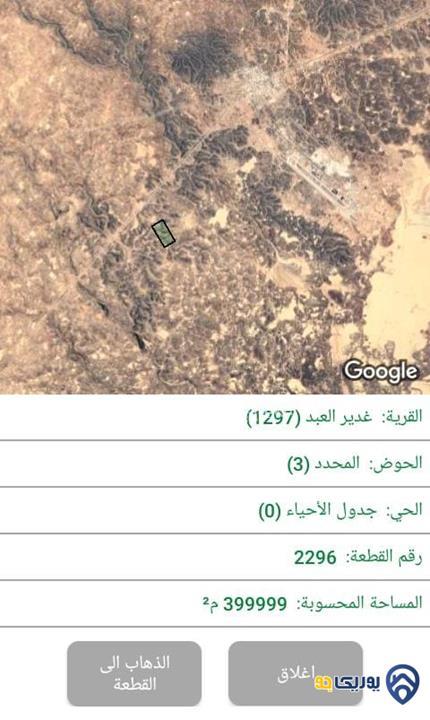ارض مساحة 399999م للبيع في البادية الشمالية-المفرق