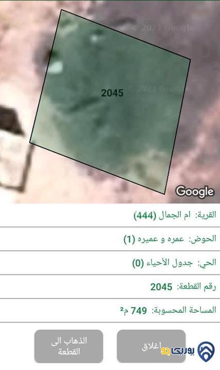 ارض مساحة 749م للبيع في البادية الشمالية-المفرق