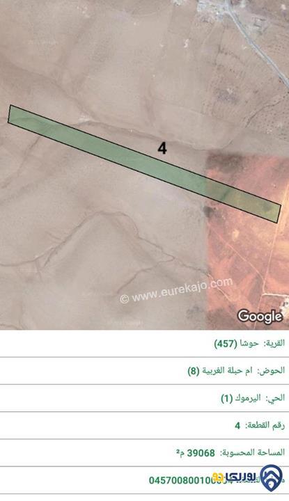 قطعة ارض مساحة 39068م للبيع في المفرق-حوشا