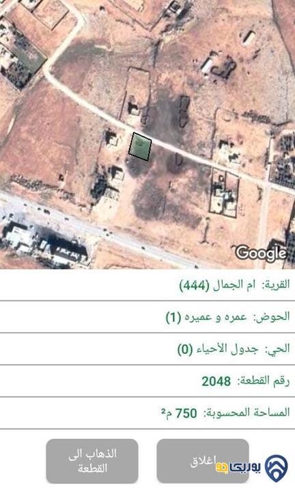 ارض مساحة 750م للبيع في البادية الشمالية-المفرق