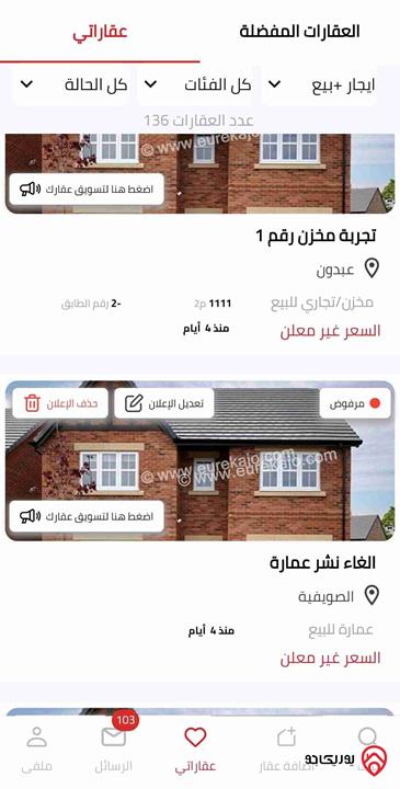 شقة رقم ٢