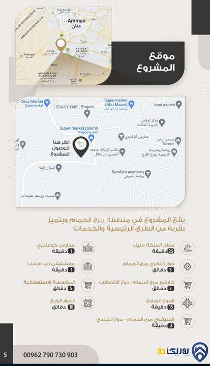 شقق سوبر ديلوكس طوابق مختلفة ومساحات من 116م الى 168م للبيع في مرج الحمام