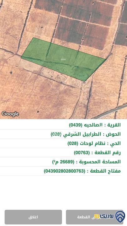 ارض للبيع بسعر بمغري مساحة 26689م في المفرق