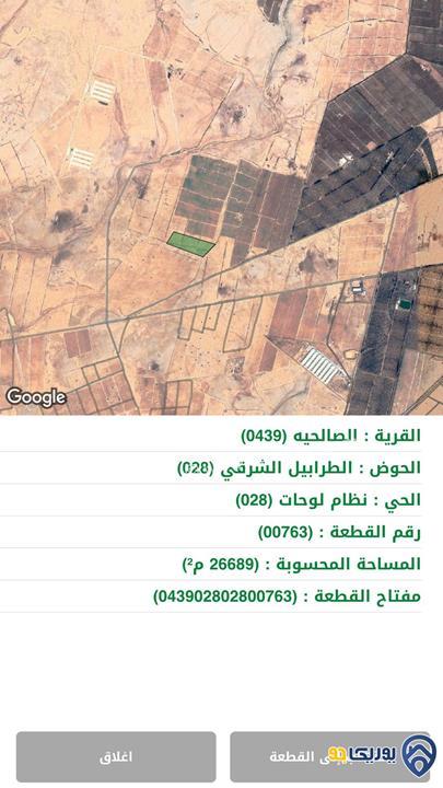 ارض للبيع بسعر بمغري مساحة 26689م في المفرق