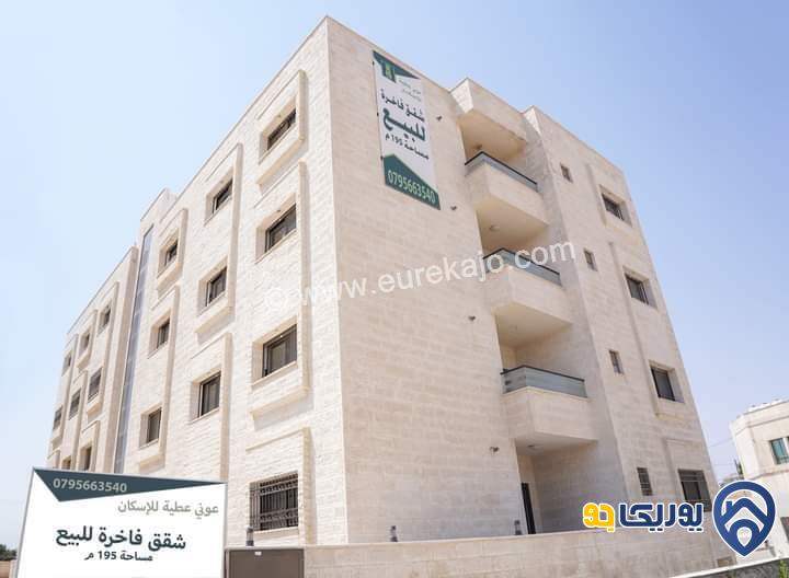 شقة سوبر ديلوكس طابق أول مساحة 196م للبيع في دير غبار 