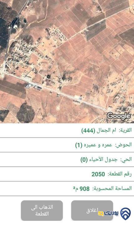 ارض مساحة 908م للبيع في البادية الشمالية-المفرق