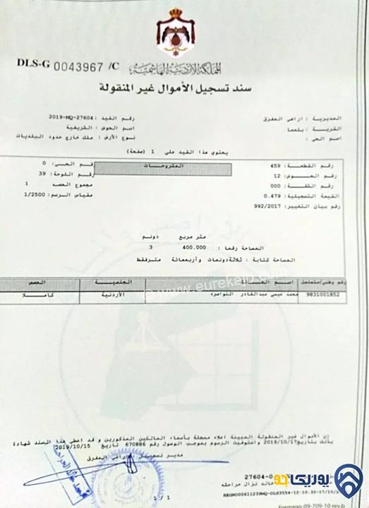 ارض للبيع مساحة 3399م في بلعما/المفرق