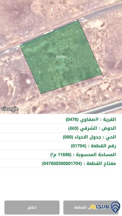 ارض مساحة 12 دونم للبيع في المفرق