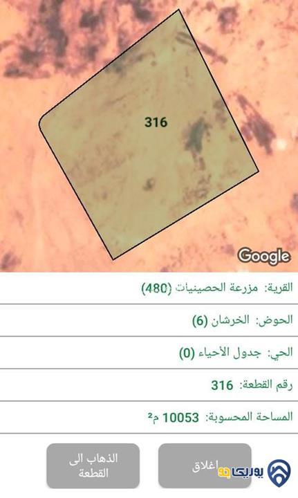ارض مساحة 10053م للبيع في مزرعة الحصينيات- المفرق