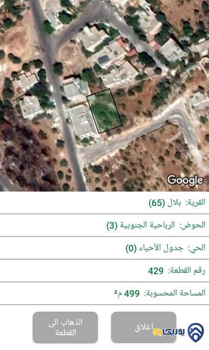 ارض مميزة مساحة 499م للبيع في بدر الجديدة-عمان