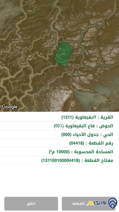 ارض للبيع مساحة 10 دونم في البقيعاوية - المفرق