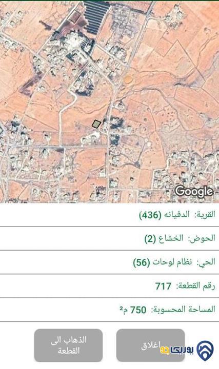ارض مساحة 750م للبيع في البادية الشمالية-المفرق