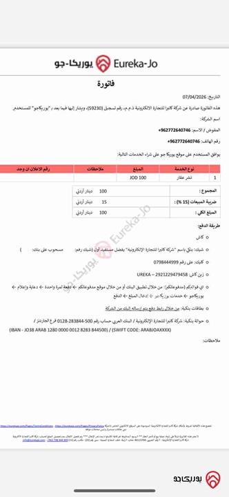 مخزن للايجار موبايل13-4