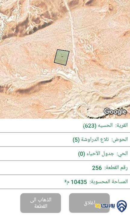 ارض مساحة 10435م للبيع في الحسيه-معان