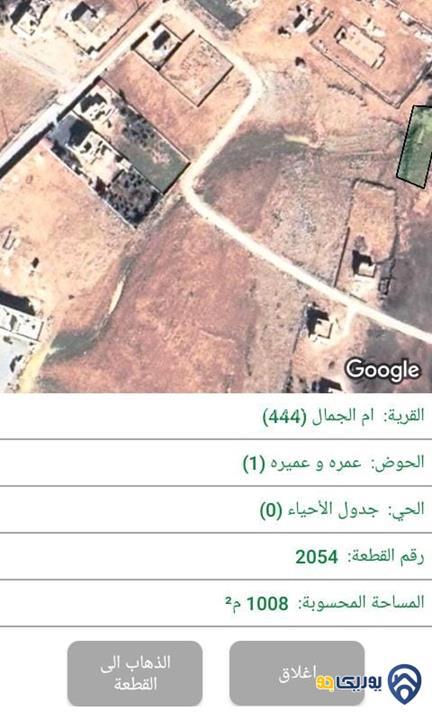 ارض مساحة 1008م للبيع في البادية الشمالية-المفرق